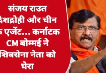 संजय राउत देशद्रोही और चीन के एजेंट… कर्नाटक CM बोम्मई ने शिवसेना नेता को घेरा