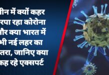 चीन में क्यों कहर बरपा रहा कोरोना और क्या भारत में भी नई लहर का खतरा, जानिए क्या कह रहे एक्सपर्ट