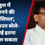 ‘राहुल में PM बनने की काबिलियत’, संजय राउत बोले- हर कोई इतना नहीं चल सकता