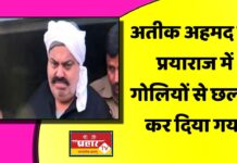 एनकाउंटर होई या फिर अपनी बिरादरी का कोई…अतीक अहमद ने कर दी थी अपनी मौत की भविष्यवाणी!
