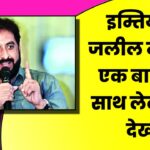 MVA का हिस्सा क्यों बनना चाहती है BJP की B टीम कहलाने वाली AIMIM