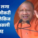योगी ने क्यों छोड़ा था अपना घर? मां को लगा जा रहे नौकरी करने, लेकिन ये थी असली वजह