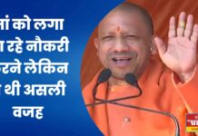 योगी ने क्यों छोड़ा था अपना घर? मां को लगा जा रहे नौकरी करने, लेकिन ये थी असली वजह
