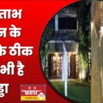 अमिताभ बच्चन के बंगले के बाहर भी है गड्ढा