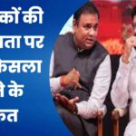 विधायकों की अयोग्यता पर जल्द फैसला आने के संकेत, विधानसभा अध्यक्ष राहुल नार्वेकर करेंगे सुनवाई