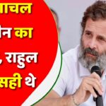 अरुणाचल पर चीन का कब्जा, राहुल गांधी सही थे,अब बीजेपी में दम है तो…संजय राउत का केंद्र पर हमला