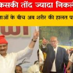 किसकी तोंद ज्यादा निकली? एनसीपी नेताओं के बीच अब शरीर की हालत पर भी लड़ाई