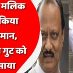 नवाब मलिक का किया अपमान, अजित गुट को फंसाया, सुप्रिया सुले का BJP पर बड़ा वार