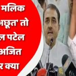 नवाब मलिक अगर ‘अछूत’ तो प्रफुल्ल पटेल और अजित पवार क्या? उद्धव ठाकरे गुट का सवाल