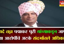 कायदे तज्ञ पद्माकर पुरी यांच्याकडून जाणून घ्या आरोपींचे अटके संदर्भातले अधिकार