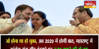 जो होना था हो चुका,अब 2029 में होगी बात,महाराष्ट्र में कांग्रेस संग सीट बंटवारे पर उद्धव ठाकरे की दो टूक