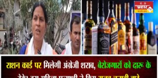 राशन कार्ड पर मिलेगी अंग्रेजी शराब, बेरोजगारों को दारू के ठेके! देखे किसने की गजब चुनावी वादे