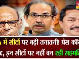 MVA में सीटों पर बढ़ी तनातनी! प्रेस कॉन्फ्रेंस रद्द, इन सीटों पर नहीं बन रही सहमति